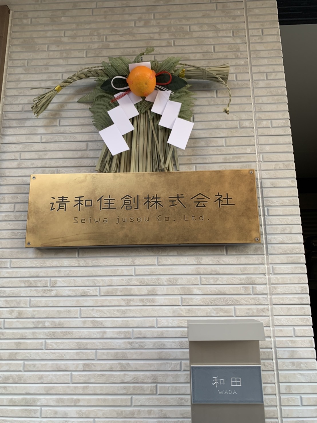 年末年始のご挨拶
