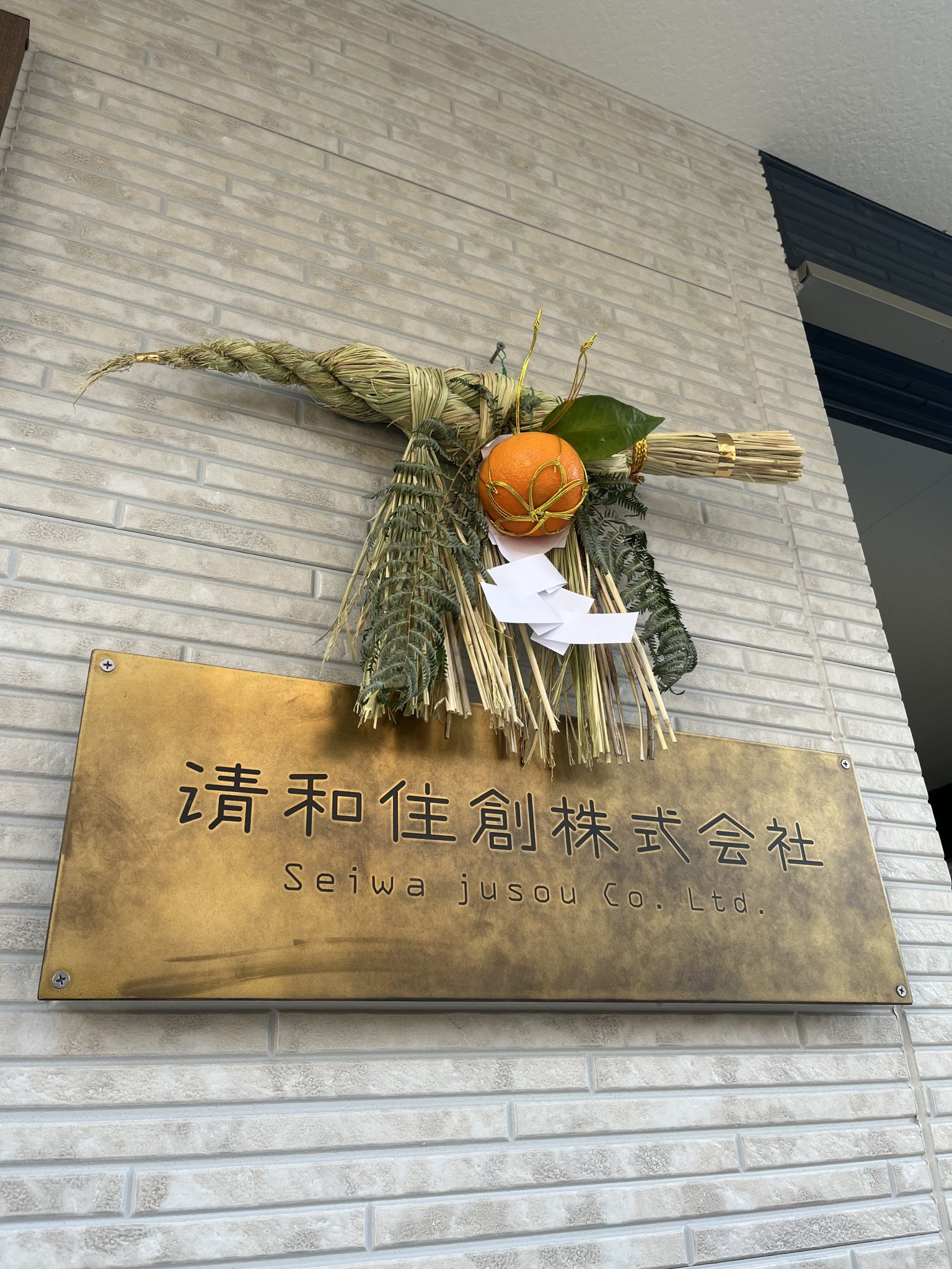 新年のご挨拶